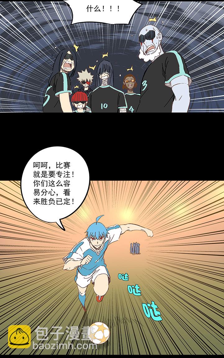 第一百四十四波 醒醒吧！-第151话