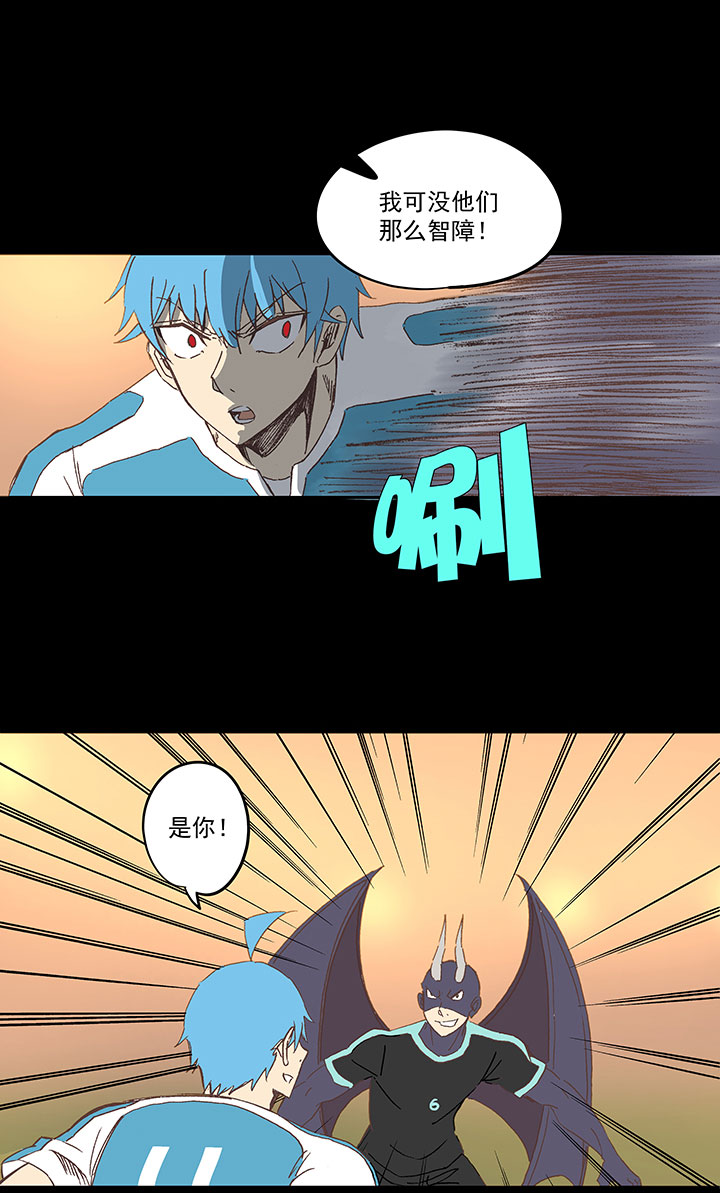 第一百四十四波 醒醒吧！-第151话