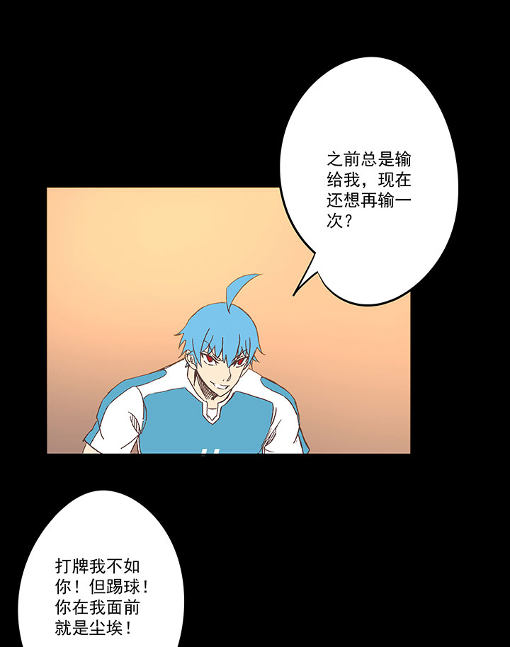 第一百四十四波 醒醒吧！-第151话