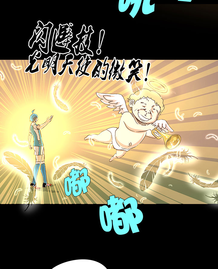 第一百四十四波 醒醒吧！-第151话