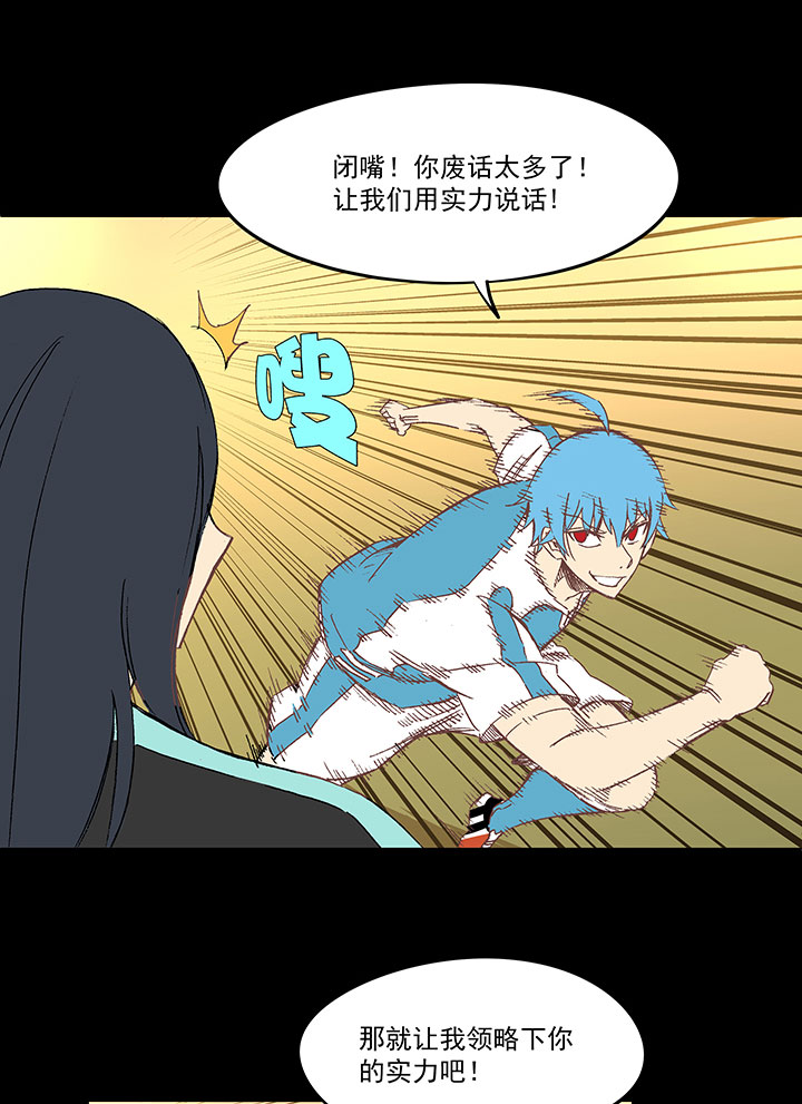 第一百四十四波 醒醒吧！-第151话