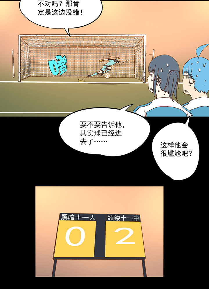 第一百四十四波 醒醒吧！-第151话