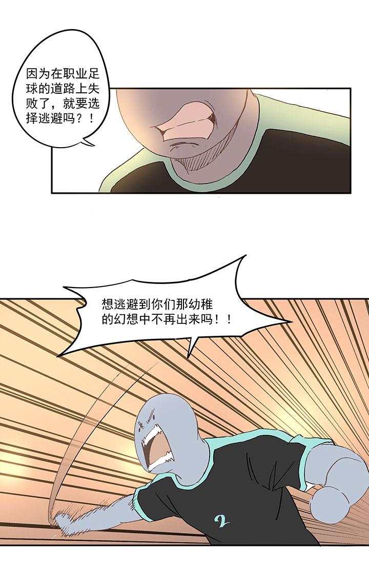 第一百四十四波 醒醒吧！-第151话