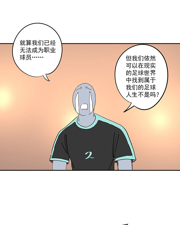 第一百四十四波 醒醒吧！-第151话