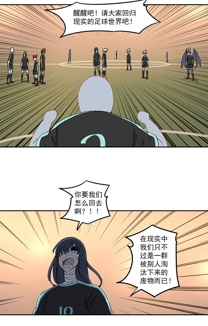 第一百四十四波 醒醒吧！-第151话