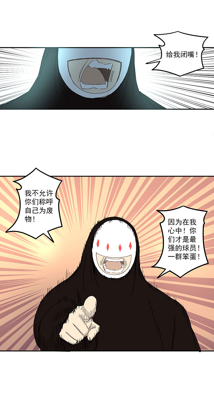 第一百四十四波 醒醒吧！-第151话