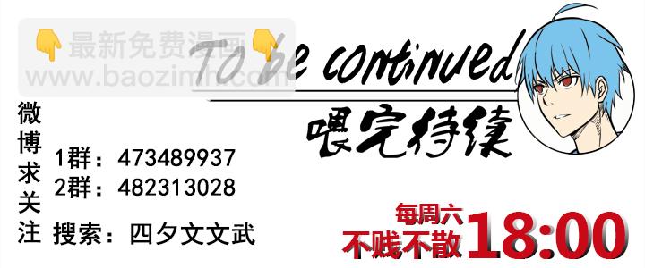 第一百四十四波 醒醒吧！-第151话