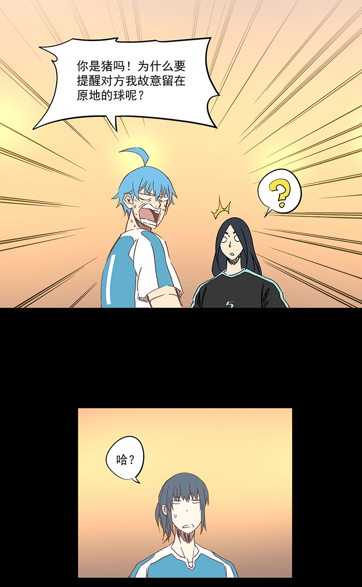 第一百四十四波 醒醒吧！-第151话