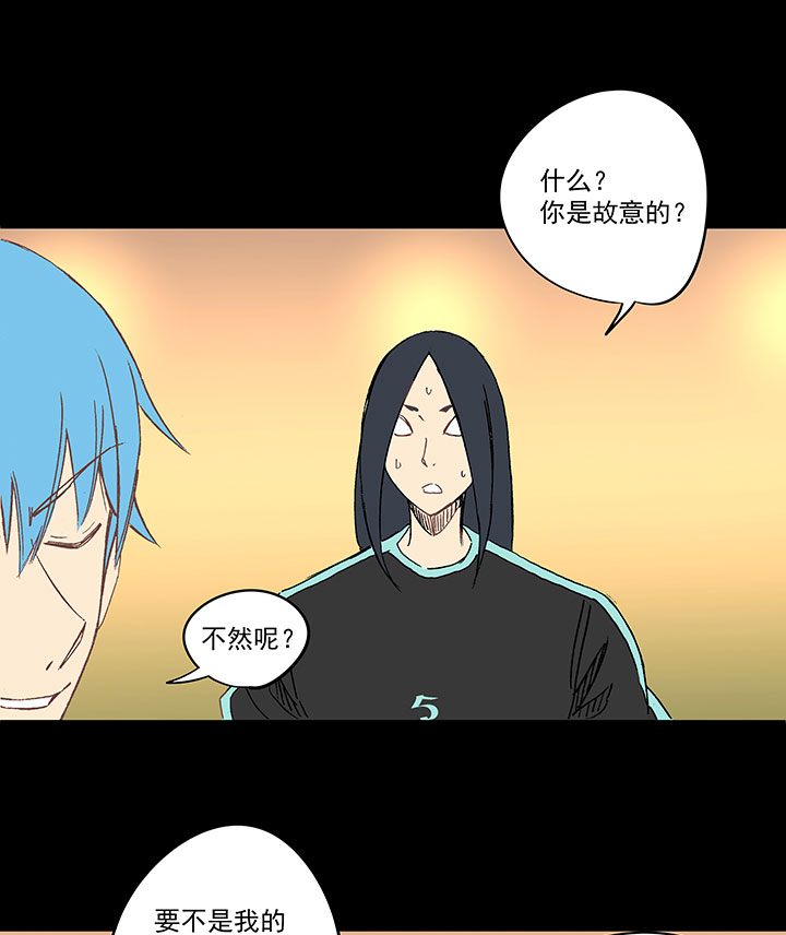 第一百四十四波 醒醒吧！-第151话