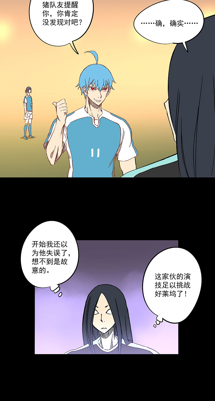 第一百四十四波 醒醒吧！-第151话