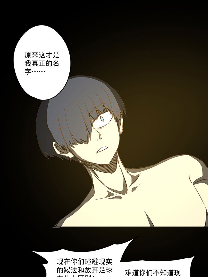 第一百四十六波 龙雀-第153话