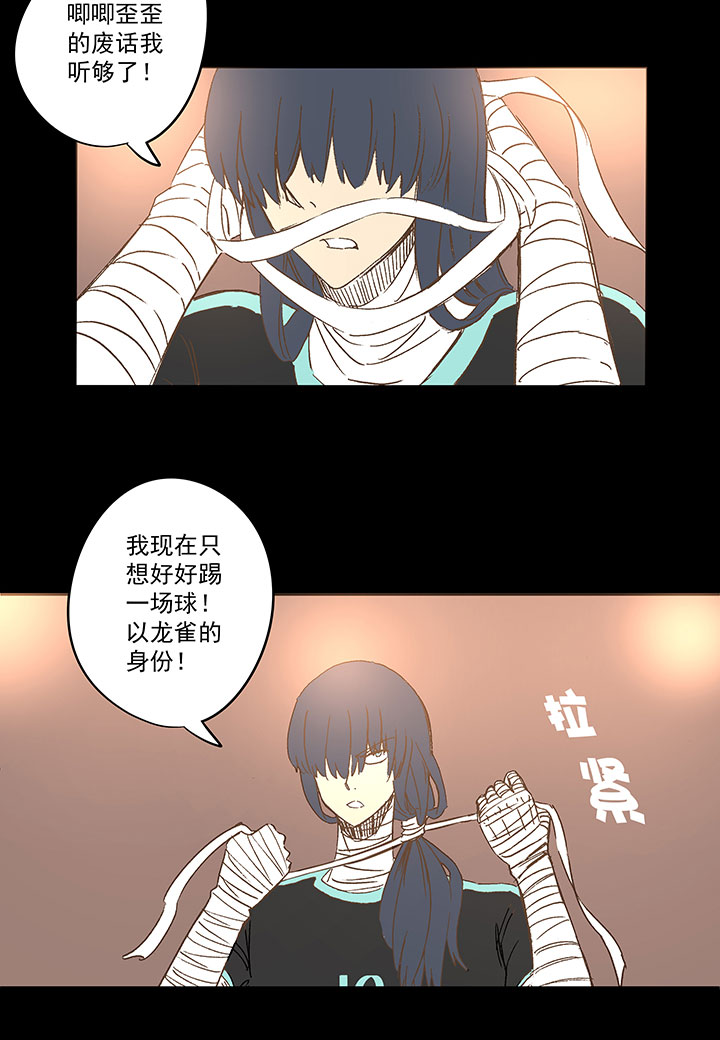 第一百四十六波 龙雀-第153话