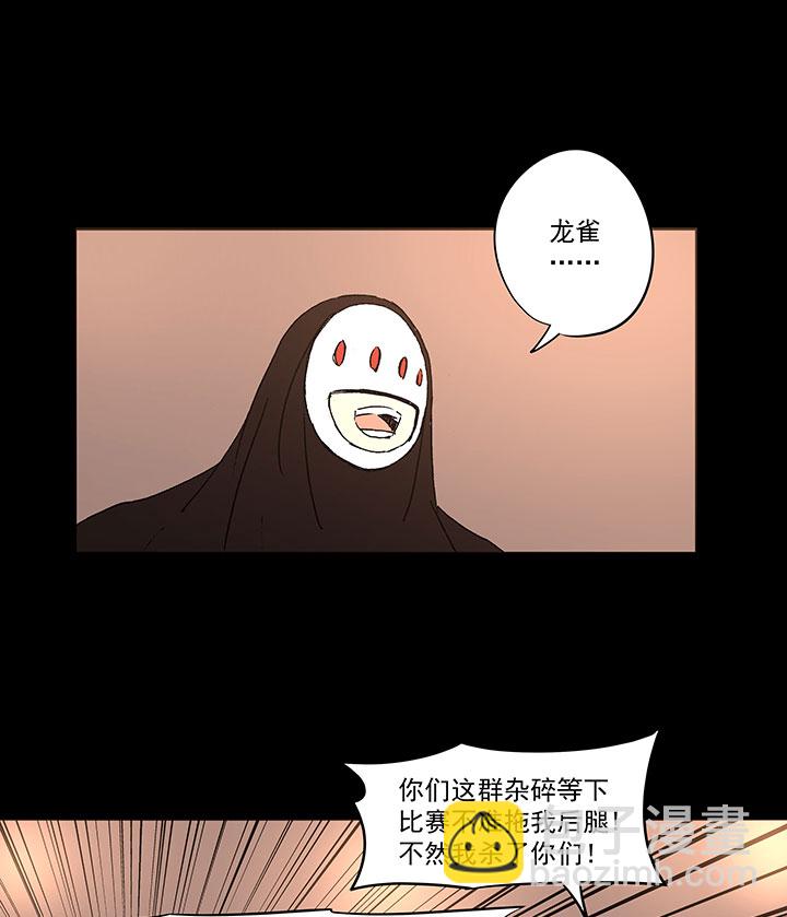 第一百四十六波 龙雀-第153话
