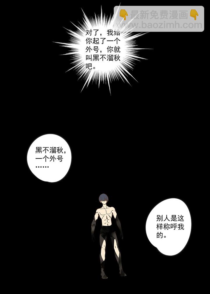 第一百四十六波 龙雀-第153话