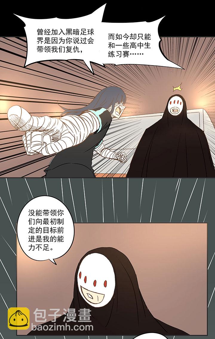 第一百四十六波 龙雀-第153话