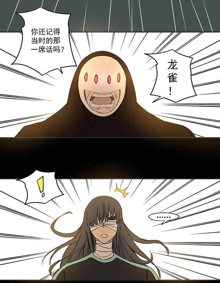 第一百四十六波 龙雀-第153话