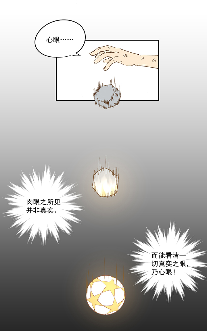 第一百四十八波 分身VS分身！-第155话