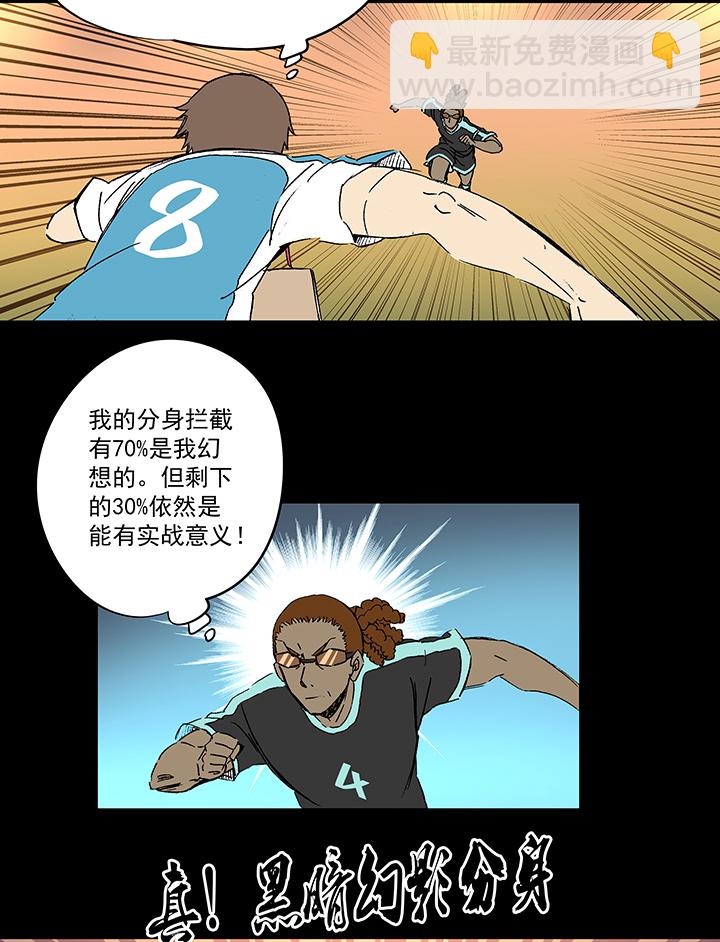 第一百四十八波 分身VS分身！-第155话