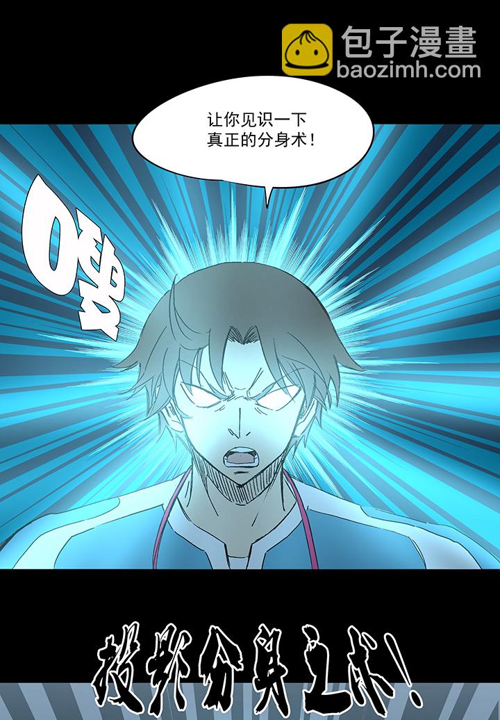 第一百四十八波 分身VS分身！-第155话