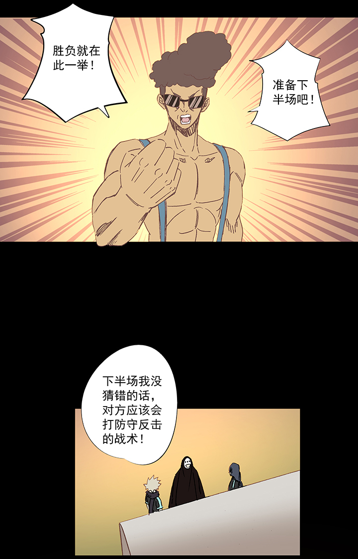 第一百五十波 战术犯规-第157话
