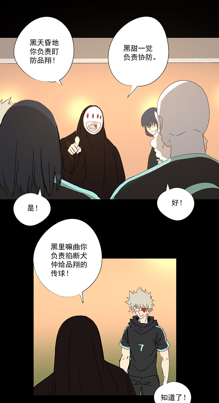 第一百五十波 战术犯规-第157话