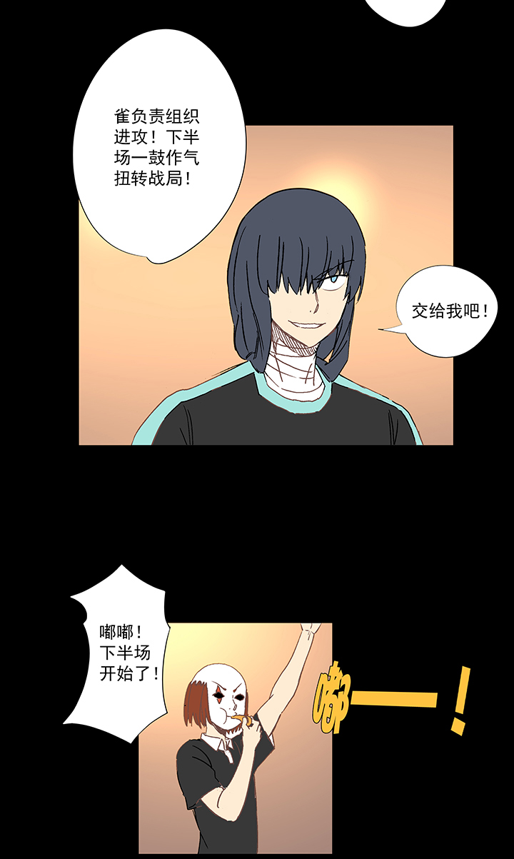 第一百五十波 战术犯规-第157话