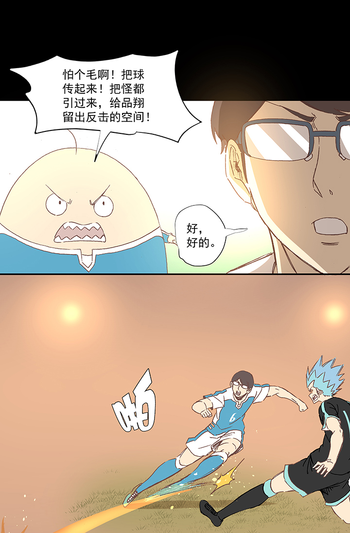 第一百五十波 战术犯规-第157话