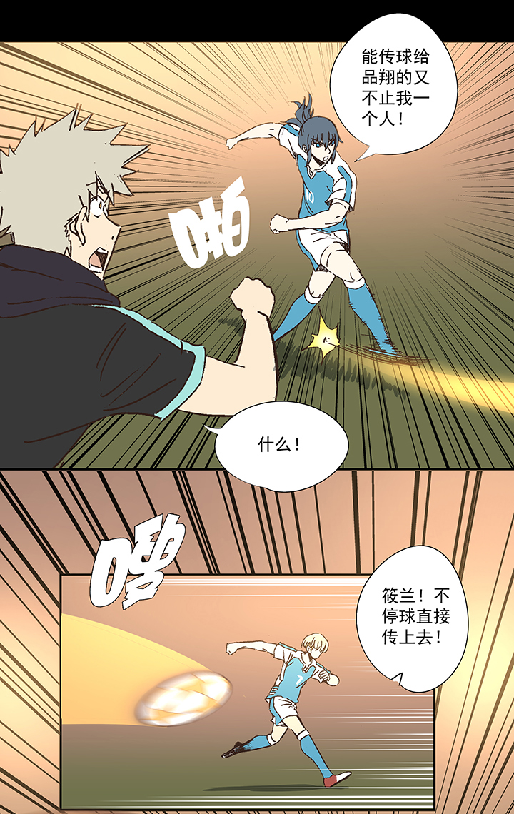 第一百五十波 战术犯规-第157话