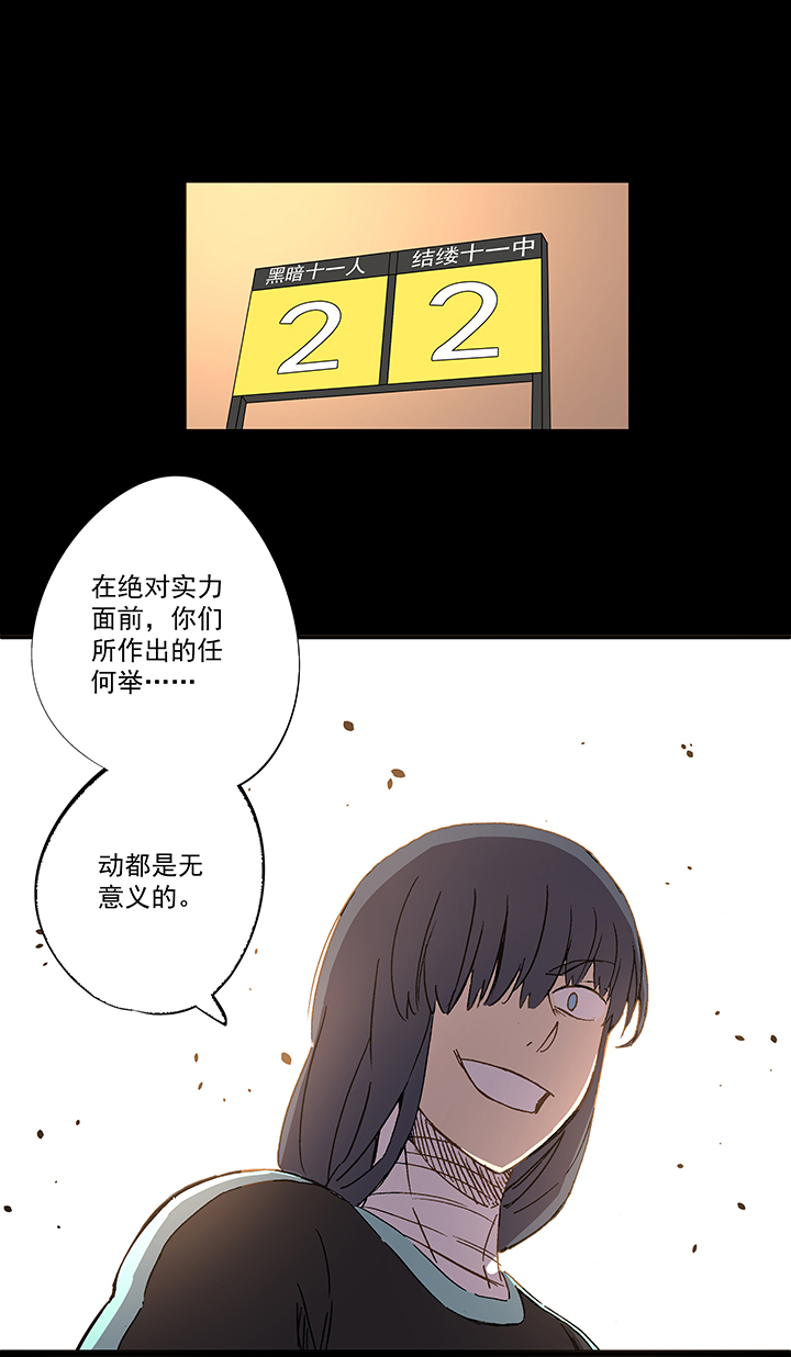 第一百五十波 战术犯规-第157话