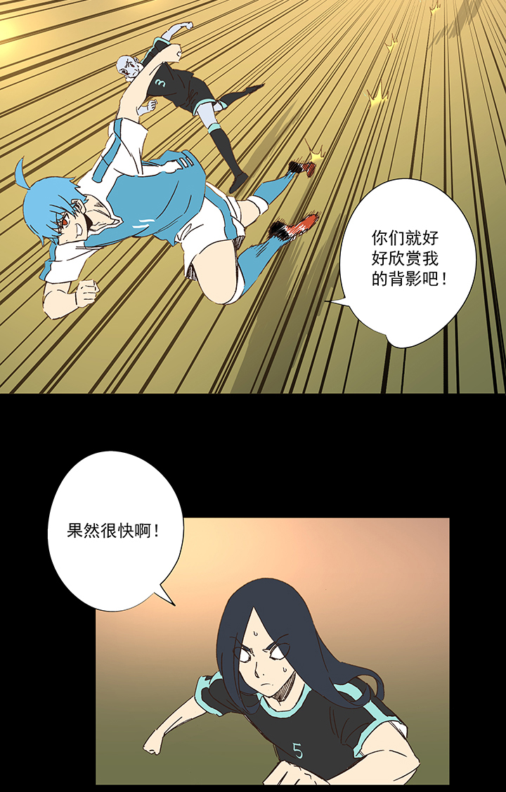 第一百五十波 战术犯规-第157话