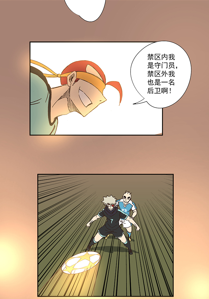 第一百五十波 战术犯规-第157话