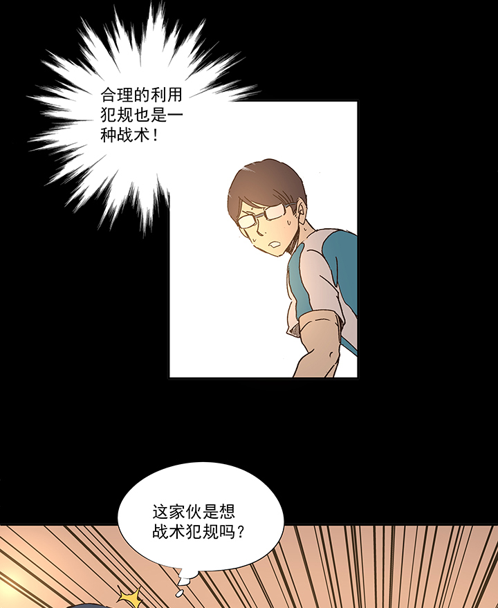 第一百五十波 战术犯规-第157话