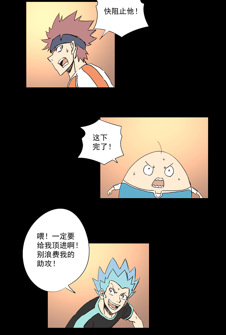 第一百五十波 战术犯规-第157话