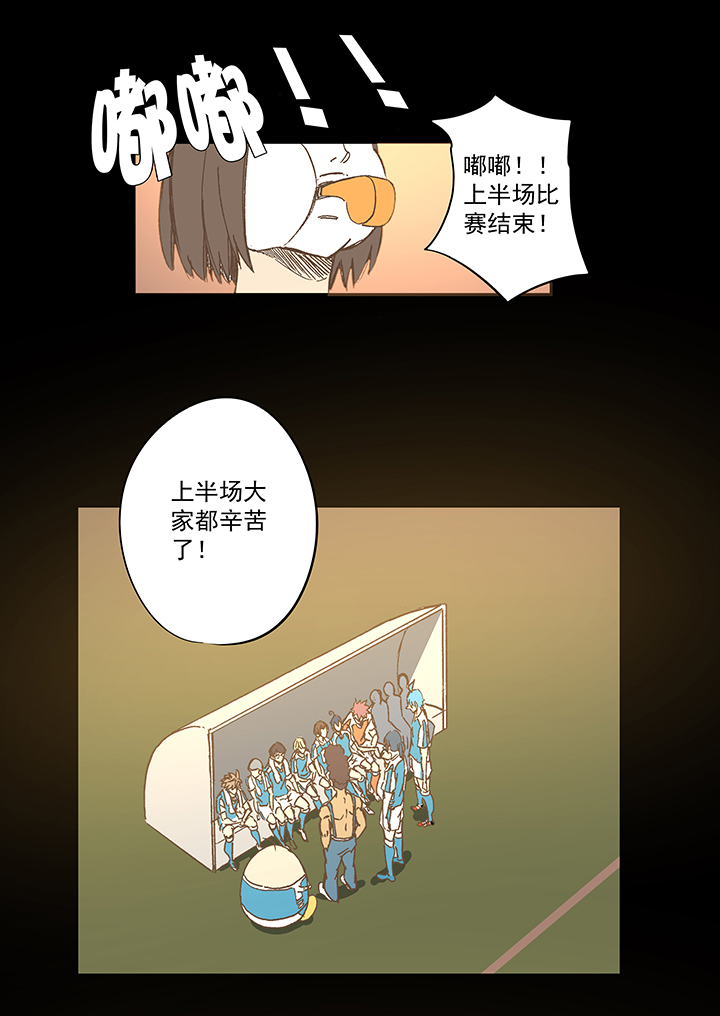 第一百五十波 战术犯规-第157话