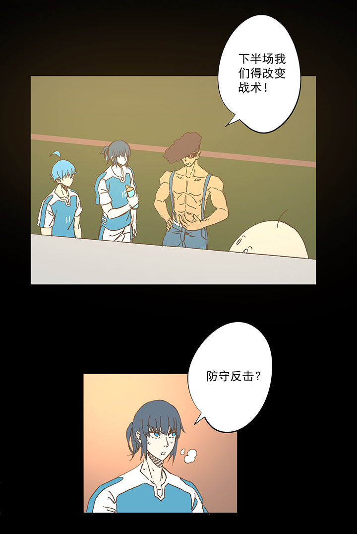 第一百五十波 战术犯规-第157话