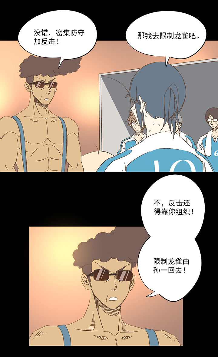 第一百五十波 战术犯规-第157话