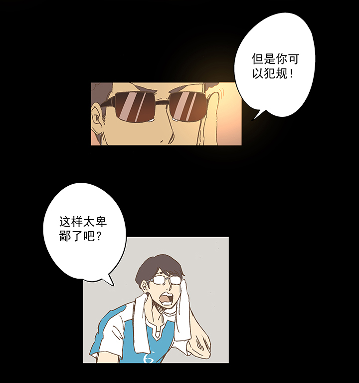 第一百五十波 战术犯规-第157话