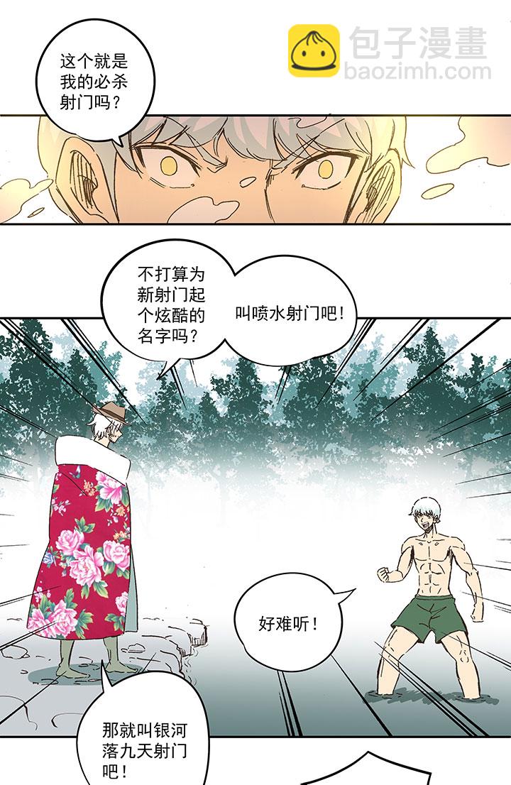 第一百五十二波 最后一搏！-第159话
