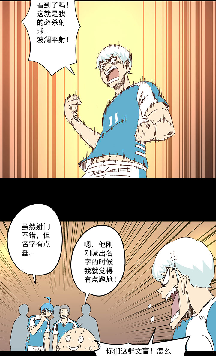 第一百五十二波 最后一搏！-第159话