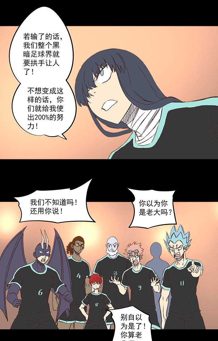 第一百五十二波 最后一搏！-第159话