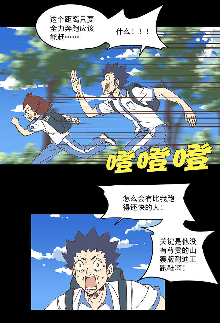 第一百五十四波 田径部！-第161话