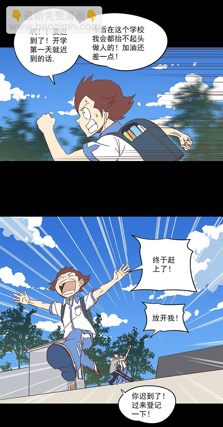 第一百五十四波 田径部！-第161话
