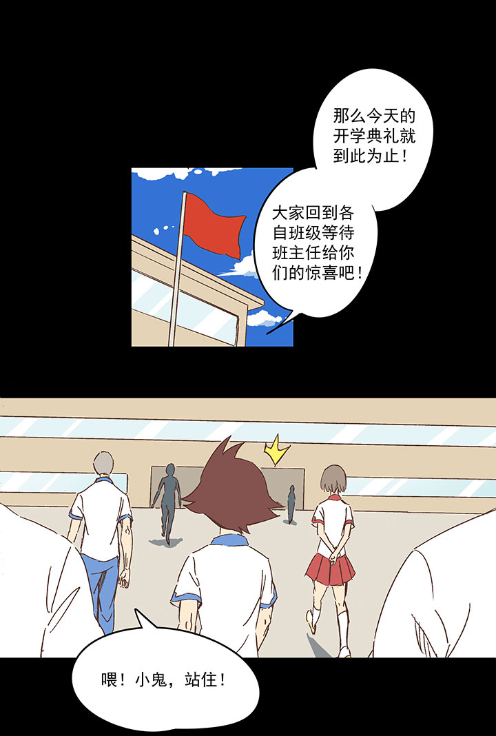 第一百五十四波 田径部！-第161话
