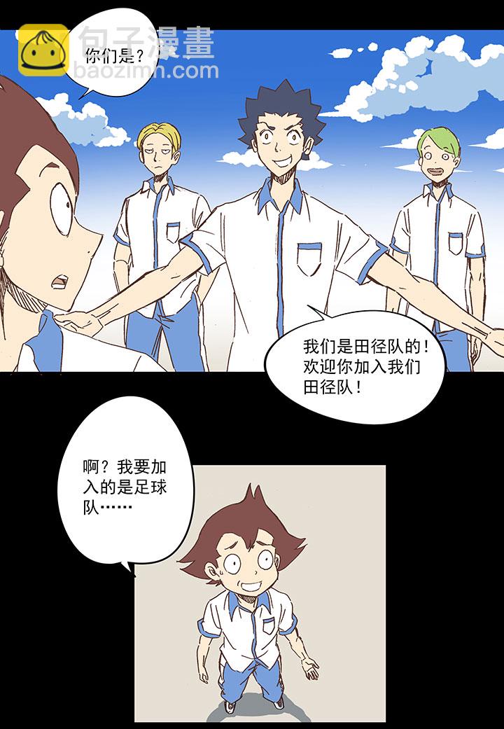 第一百五十四波 田径部！-第161话