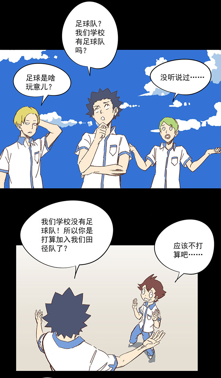 第一百五十四波 田径部！-第161话