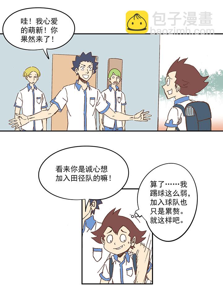 第一百五十四波 田径部！-第161话