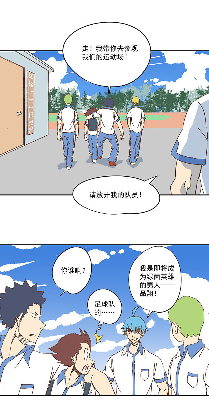 第一百五十四波 田径部！-第161话