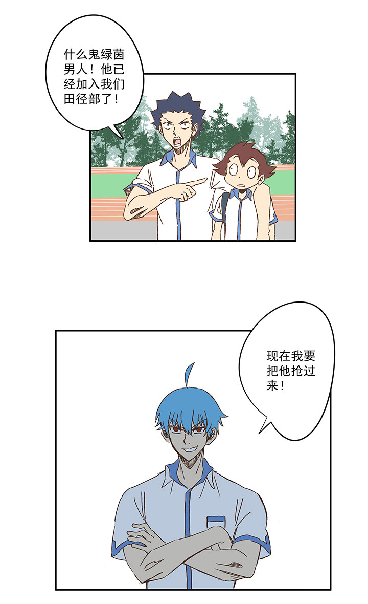 第一百五十四波 田径部！-第161话