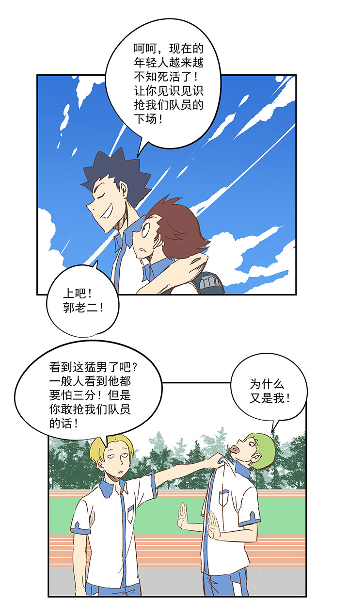 第一百五十四波 田径部！-第161话