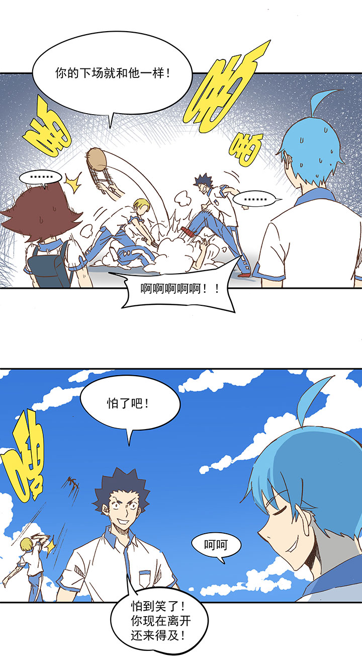 第一百五十四波 田径部！-第161话